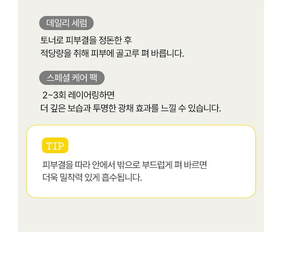 [레이PICK/3초흡수] 풀리 레몬비타 버블세럼 (수분 버블세럼) 95ml 상세페이지 32